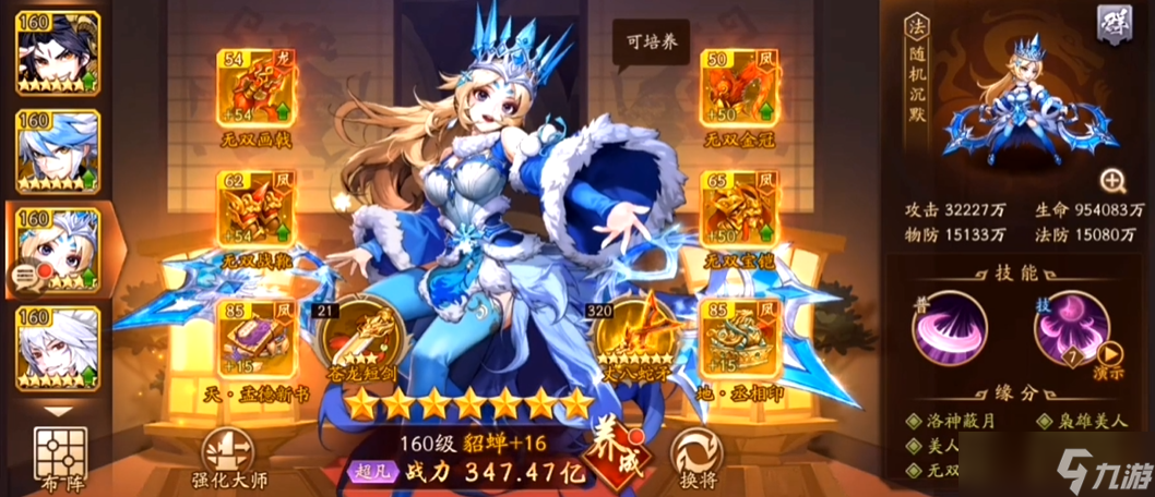 少年三國志2群雄雙紅將怎么配