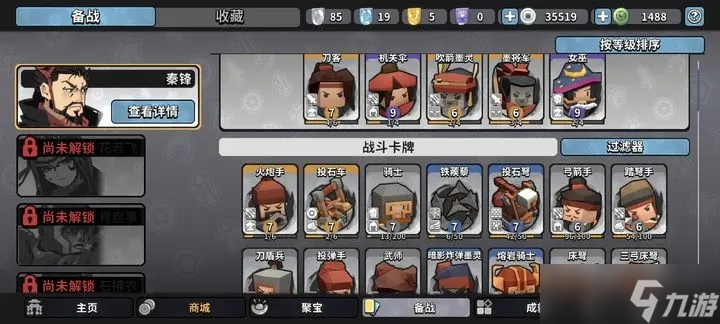 墨守孤城陣容推薦