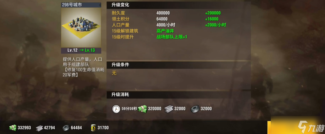 二战风云2军事区建什么