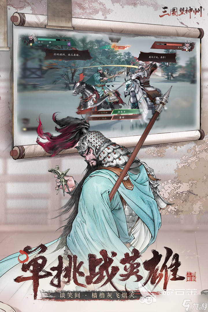 有哪些适合在平板上玩的手游 适合大屏玩的手机游戏推荐2025