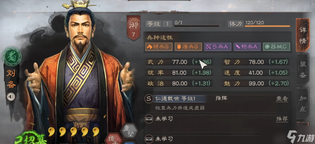 三国志战略版关羽战法怎么用