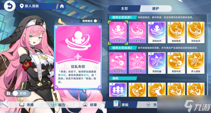 星塔旅人地系队伍格芮的养成攻略