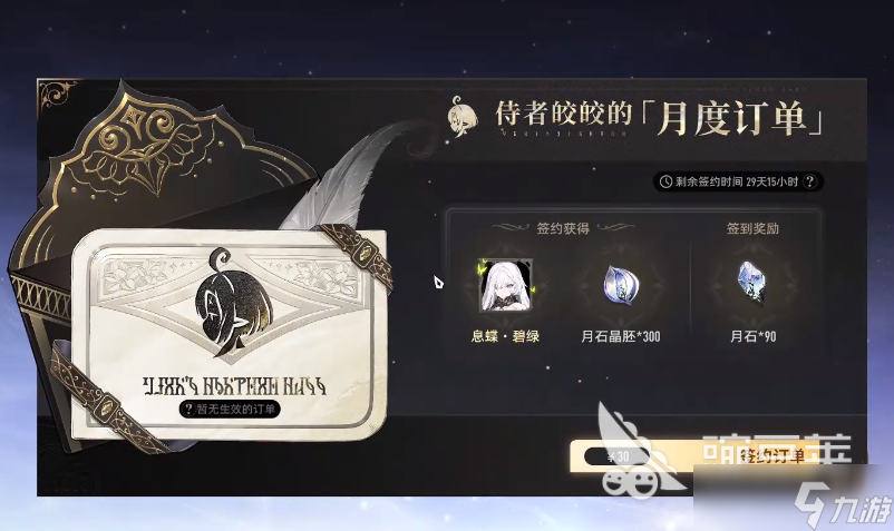 二重螺旋氪金点在哪里 二重螺旋氪金攻略