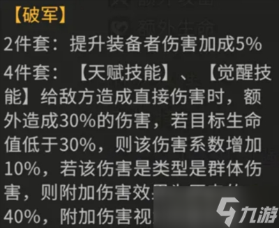 三國(guó)天下歸心寶物系統(tǒng)解析