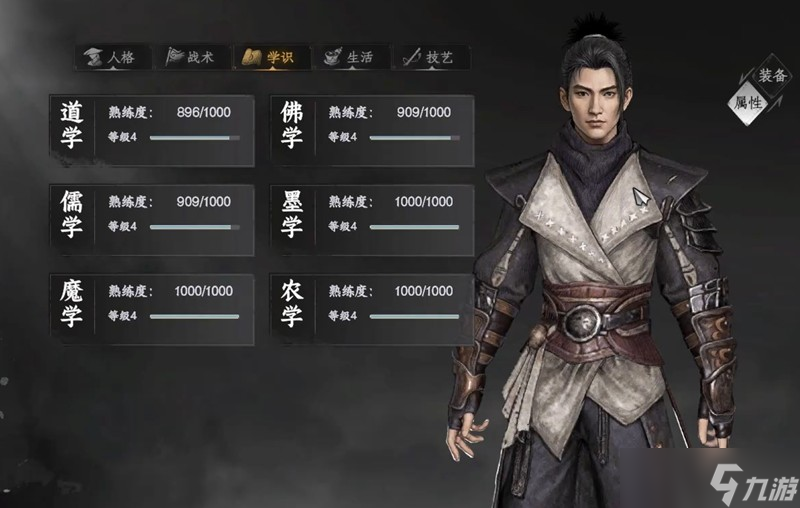 下一站江湖2道学怎么提升 道学提升方法详解截图