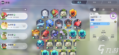 伊莫最强阵容怎么搭配 伊莫最强阵容搭配攻略