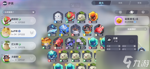 伊莫最强阵容怎么搭配 伊莫最强阵容搭配攻略