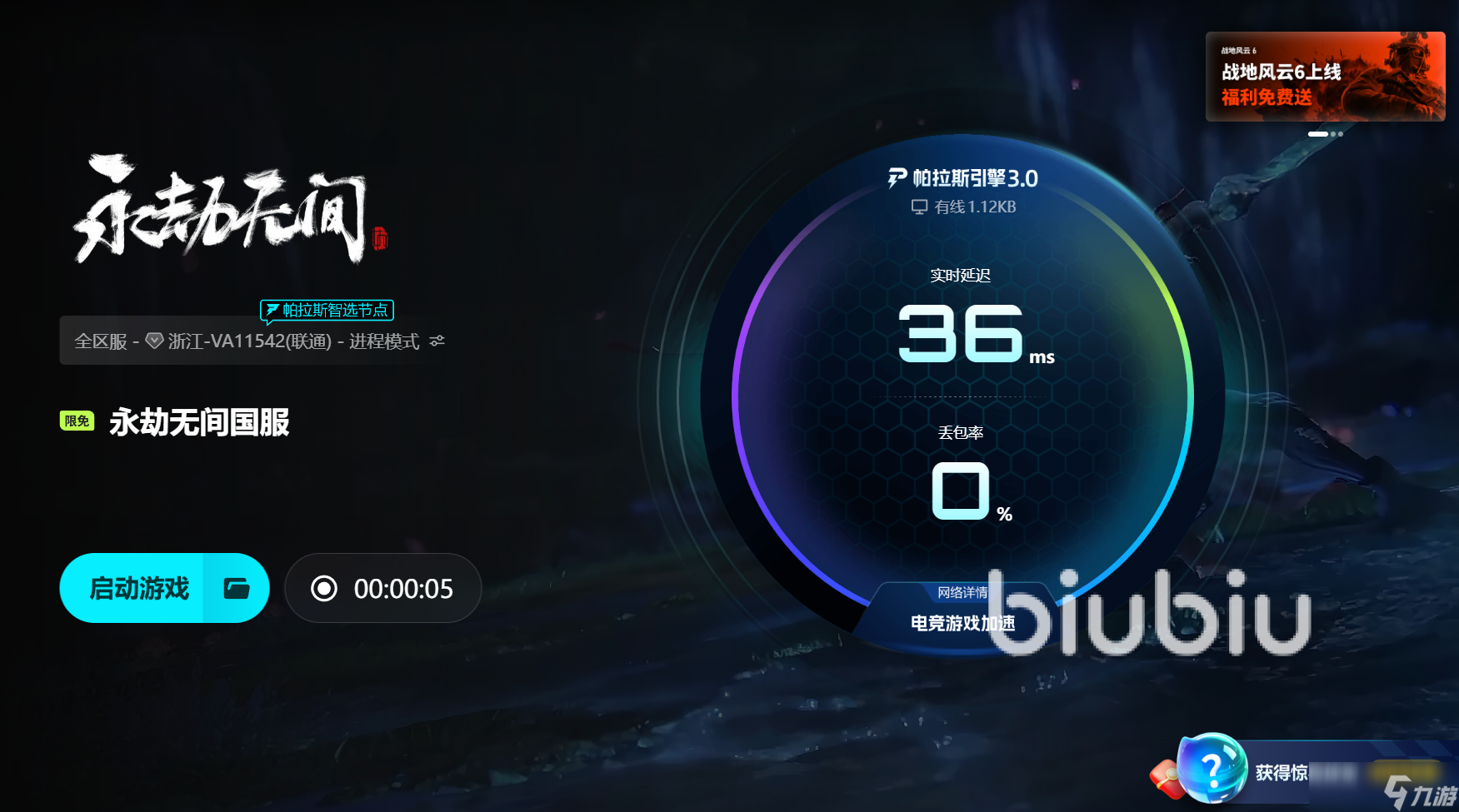 为什么永劫无间玩着突然闪退 解决永劫无间老是掉线的方法