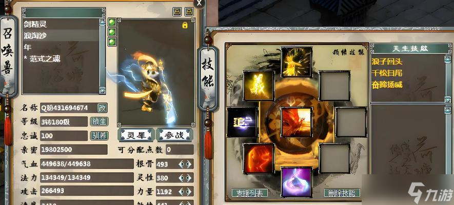 大話西游2級(jí)窮奇怎么打？戰(zhàn)斗策略是什么？