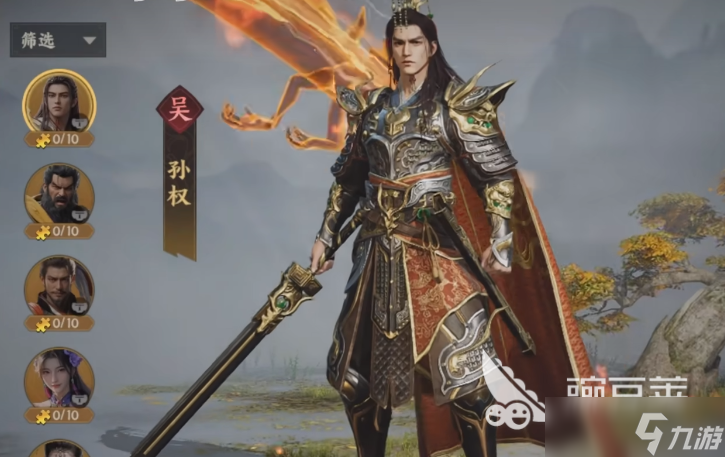 三國群英傳策定九州燃燒弓陣容介紹 三國群英傳策定九州燃燒弓角色分享