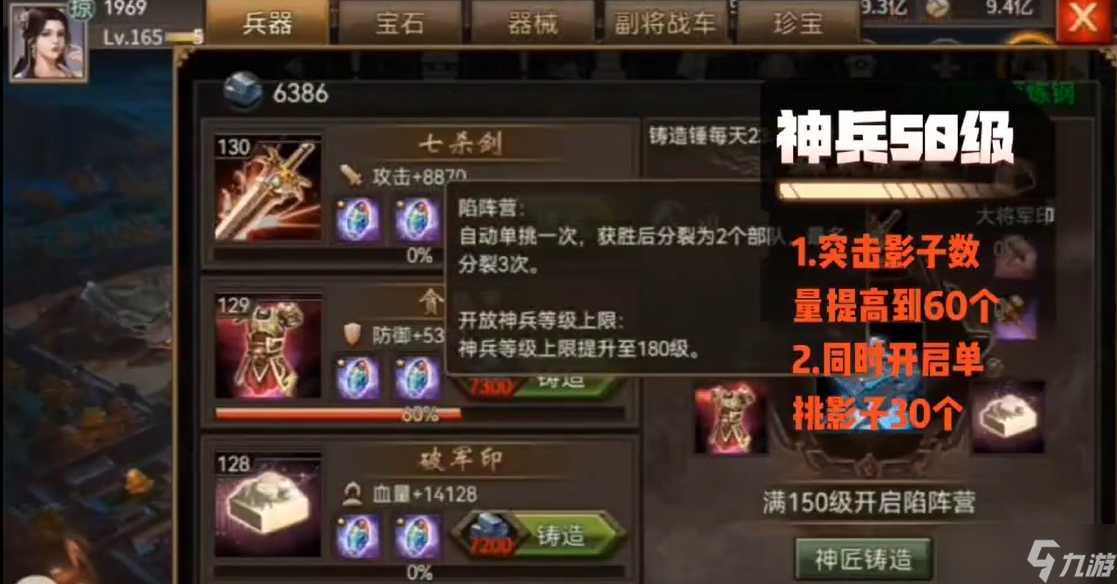 攻城掠地手游的神兵有什么用