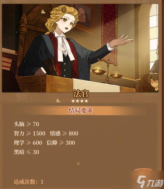 火山的女儿智慧结局条件是什么