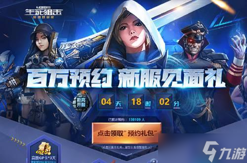 危街星夜在生死狙击中如何领取？