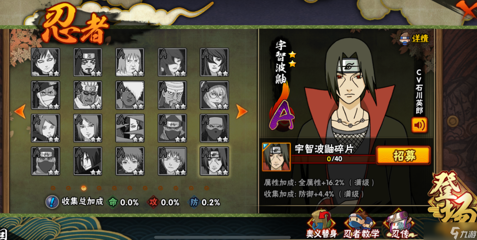 火影忍者手游s忍哪個最強(qiáng)