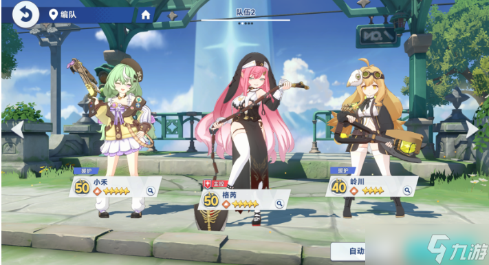 星塔旅人地系队伍格芮的养成攻略