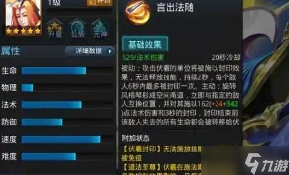 乱斗西游伏羲玩法