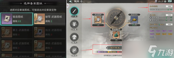 三國(guó)天下歸心寶物系統(tǒng)解析