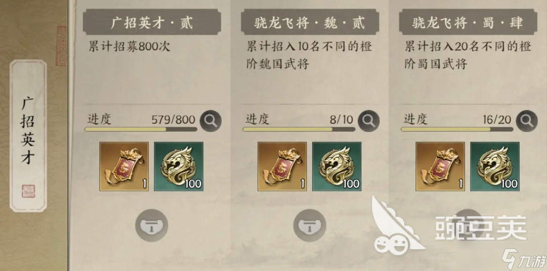 三国群英传策定九州抽卡策略 三国群英传策定九州卡池介绍