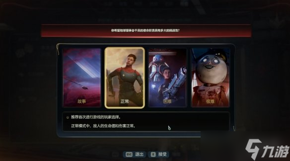 《天外世界2》正式发售!在星际殖民地写下你的传奇