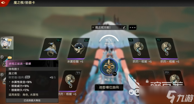 二重螺旋配卡技巧教程 二重螺旋配装攻略