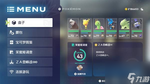 宝可梦传说ZA对战全餐三星阵容推荐