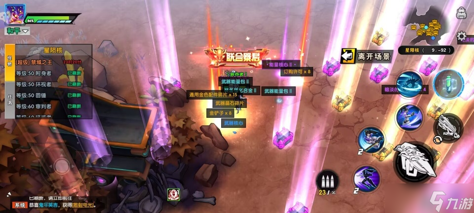 远星集结【玩家投稿】月卡党发育保姆级教学