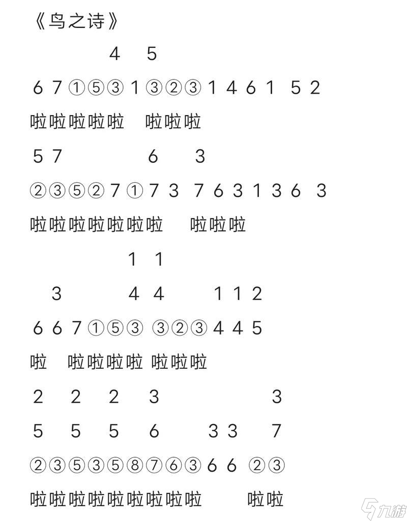 《以光遇手游》乐谱获取攻略截图