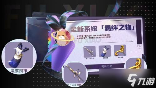 《拂晓》新版本「羁绊的回响」上线,战斗与陪伴体验全面升级