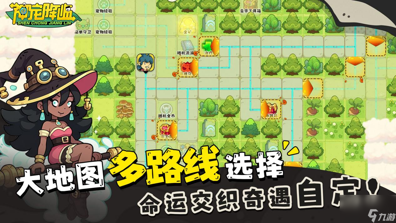 《神宠降临》今日全平台公测!肉鸽+PVP双核玩法开启高能冒险