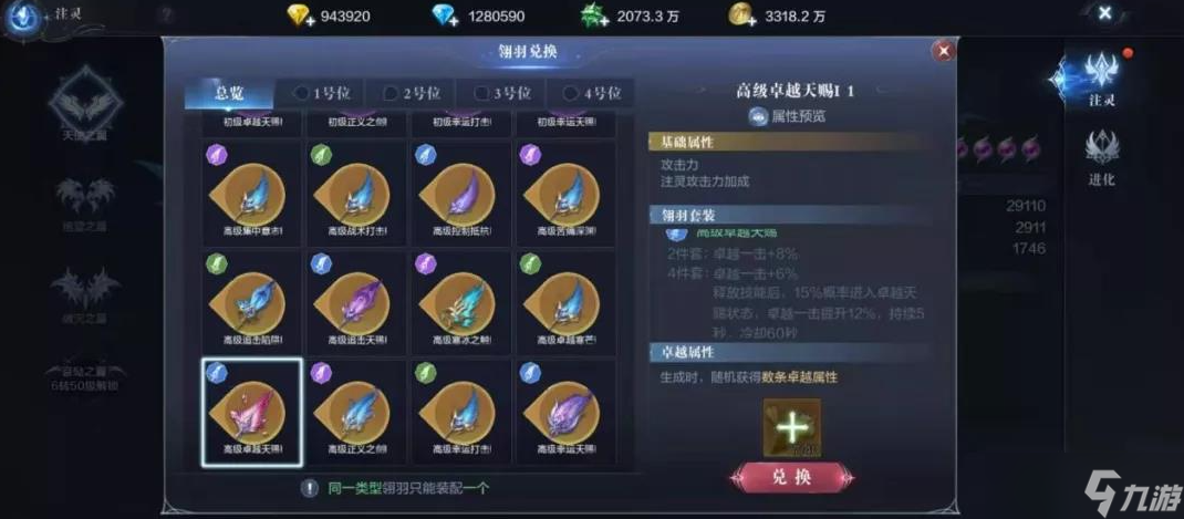 全民奇迹2斗士学什么技能