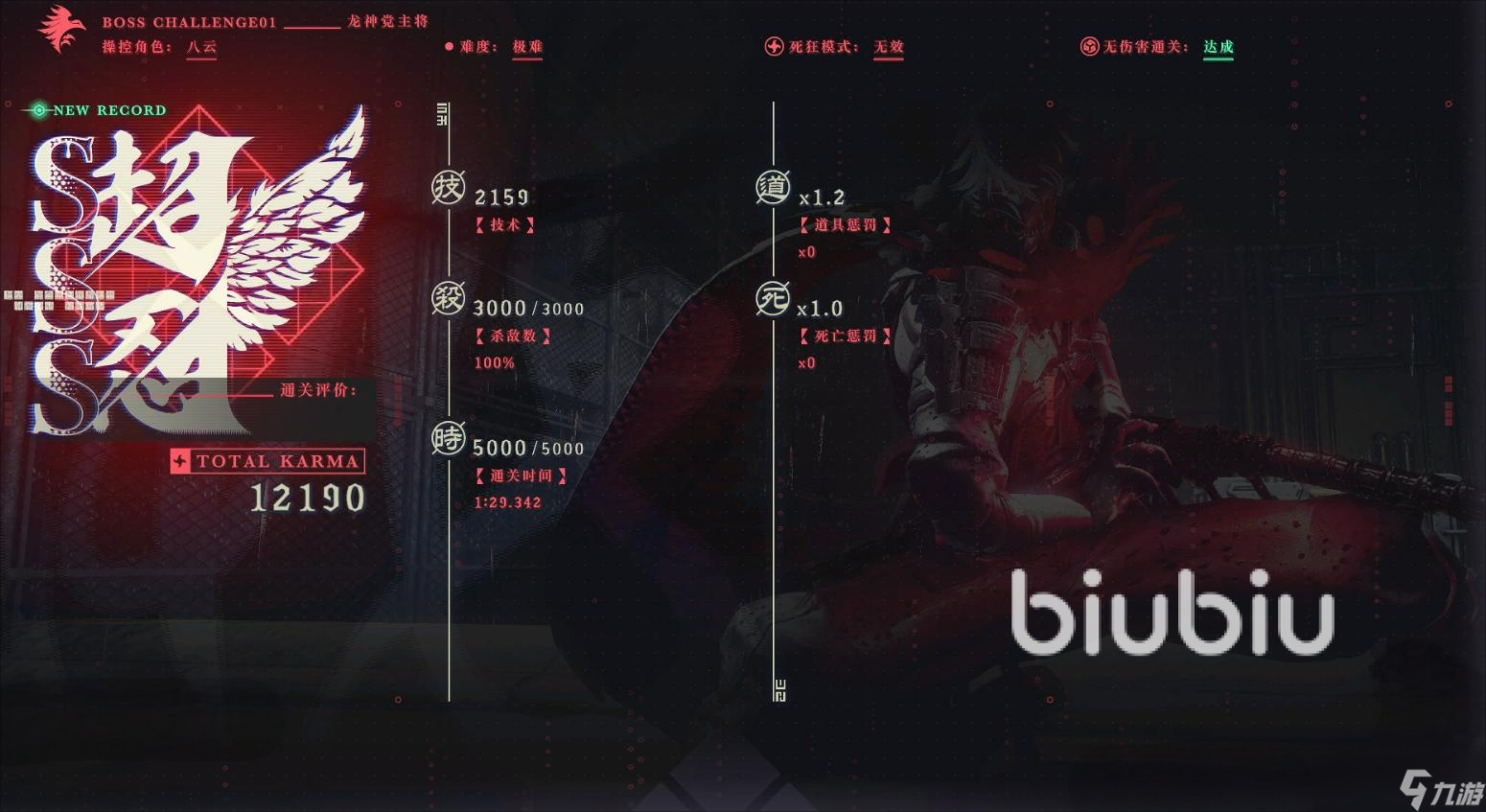 忍者龙剑传4boss怎么打 忍者龙剑传4boss攻略技巧