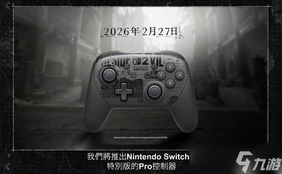 格蕾丝化身"八尺夫人"!《生化危机9:安魂曲》预购以及豪华版奖励公开