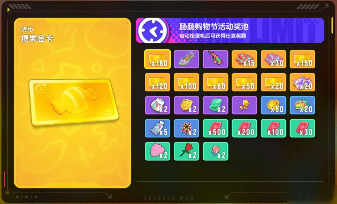 【活动】肠肠购物节来啦!好肠友齐来逛,皮肤等奖励领不停!