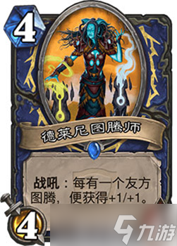 炉石传说女巫森林萨满史诗卡牌图腾啃食兔深度评测：效果解析与实战应用