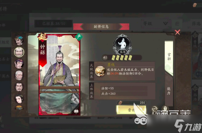 三国望神州曹仁和郭嘉哪个厉害 三国望神州曹仁和郭嘉详情分享