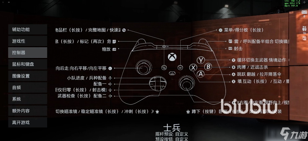 战地6手柄有辅助瞄准吗 战地6手柄辅助瞄准功能介绍