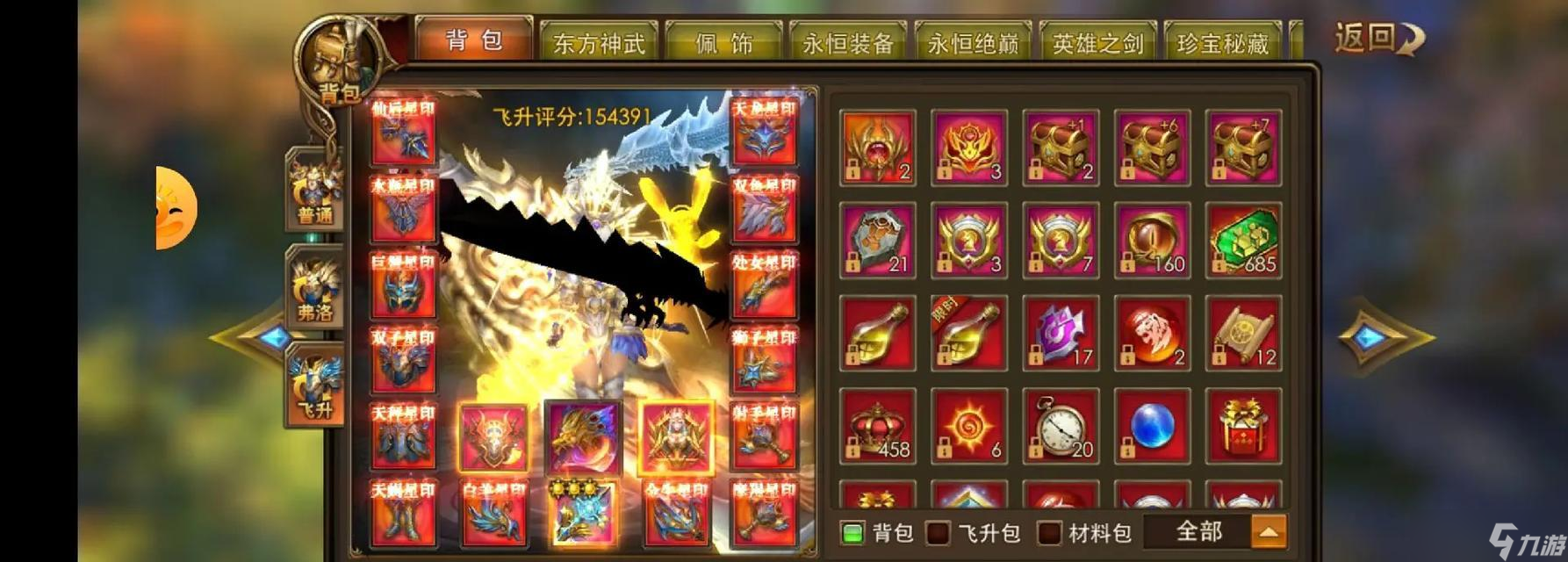 《永恒纪元》游戏-三阶大翅膀合成攻略（让你的角色更加强大）