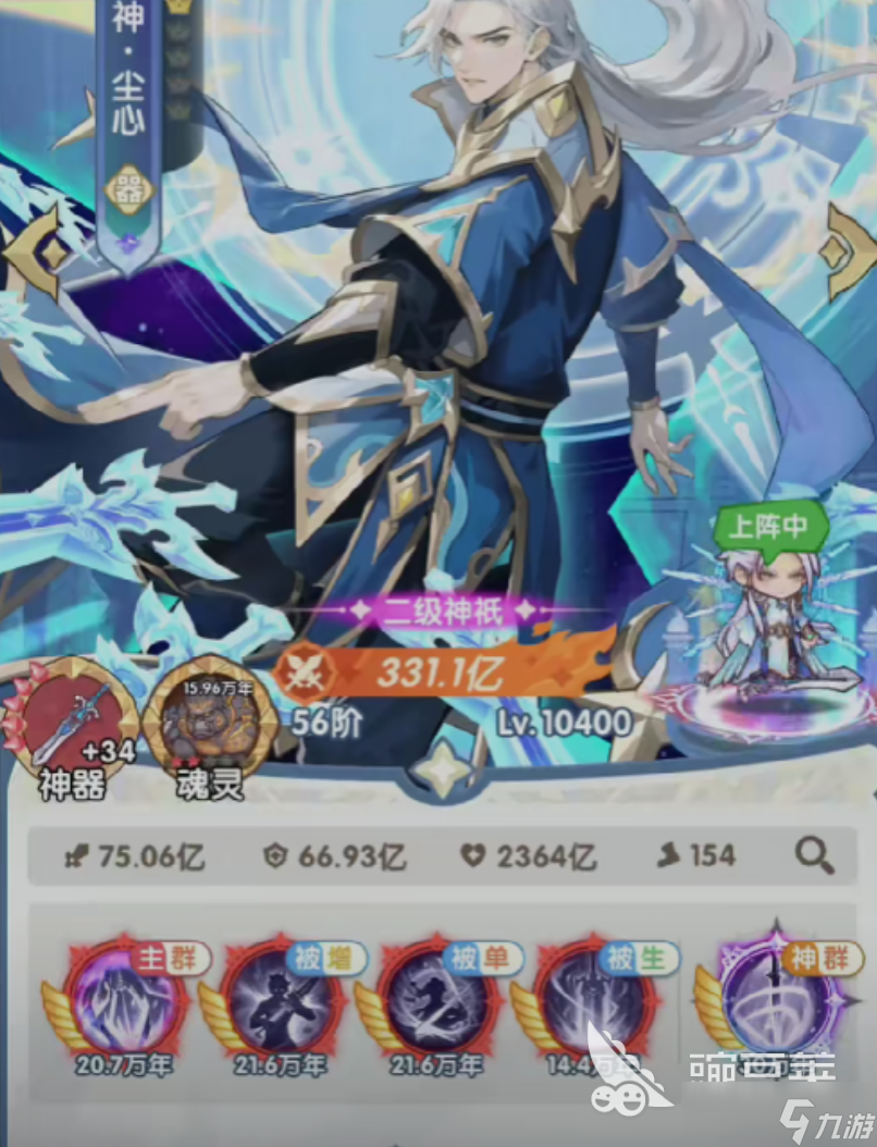 口袋斗羅大陸塵心陣容推薦 口袋斗羅大陸塵心怎么搭配陣容