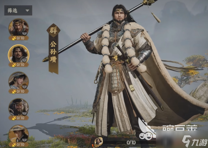 三国群英传策定九州公孙瓒介绍 三国群英传策定九州公孙瓒厉害吗