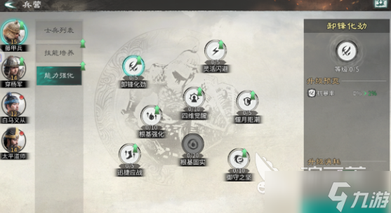 三國天下歸心國家隊怎么搭配 三國天下歸心國家隊組隊攻略