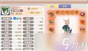 飞飞重逢39级前怎么玩