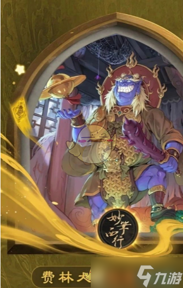 爐石傳說妙筆繪西游皮膚全圖鑒:收錄所有主題皮膚