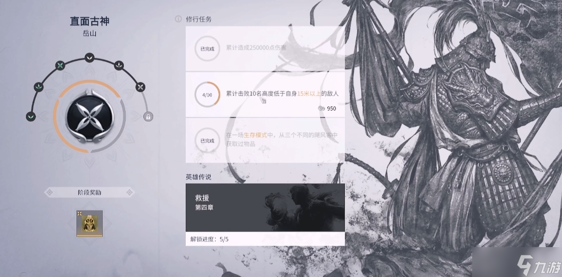 永劫無(wú)間修行任務(wù)有哪些