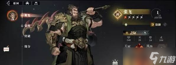 三国志幻想大陆2枭之歌张星彩阵容怎么搭配 张星彩阵容搭配推荐