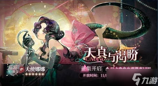 重返未來(lái)1999天使娜娜狂想抽取建議配隊(duì)攻略