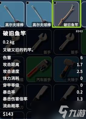 逃离鸭科夫钓鱼系统全解析