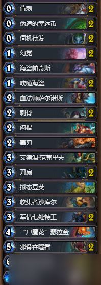 炉石传说巨人奇迹贼卡组详解:策略与技巧