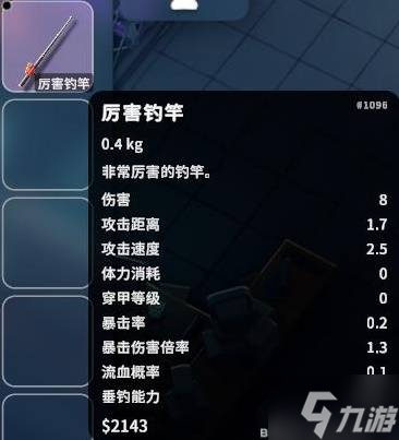 《逃离鸭科夫》钓鱼系统详细攻略 鱼类获取方法及用途分享