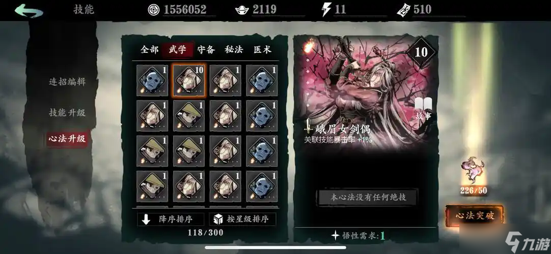 影之刃魔堡心法怎么样