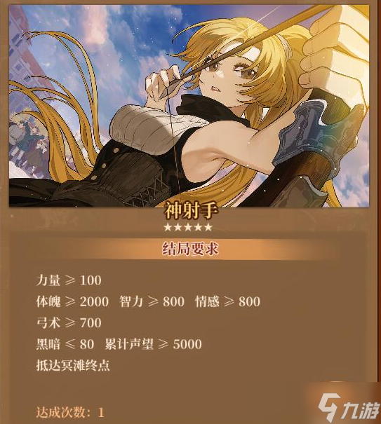 火山的女儿力量结局条件一览